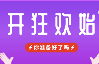 決戰雙十一(yī)：直擊淘寶直播間裡(lǐ)的腥風血雨